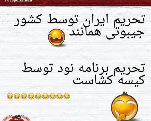دانلود عکس ضد پرسپولیس