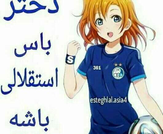 دانلود عکس ضد پرسپولیس