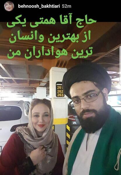 عکس بهنوش بختیاری با روحانی