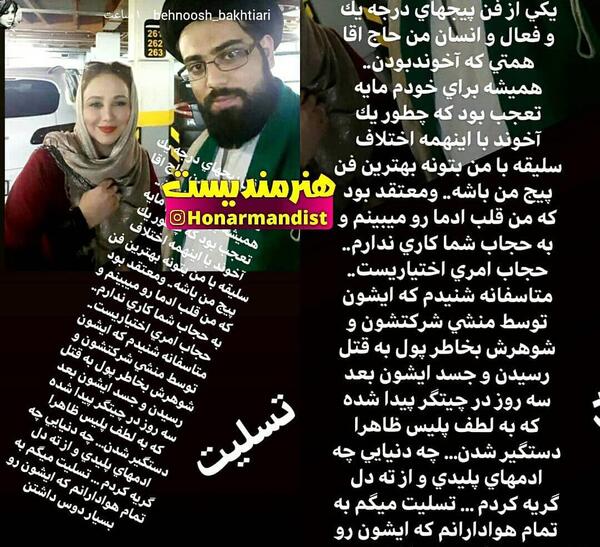 عکس بهنوش بختیاری با روحانی