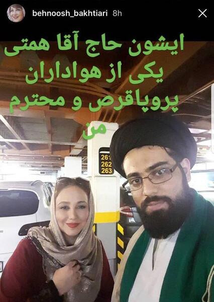 عکس بهنوش بختیاری با روحانی