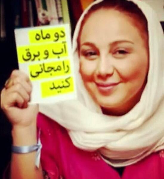 عکس بهنوش بختیاری با روحانی