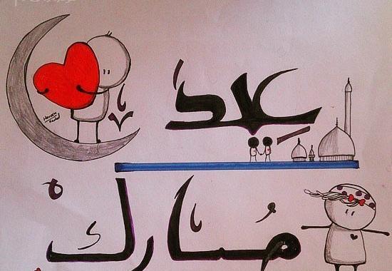 عکس کارتونی عید فطر
