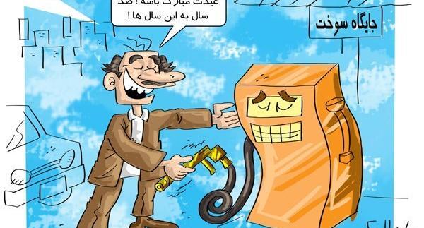 عکس کارتونی عید فطر