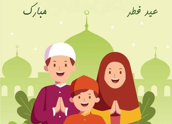 عکس کارتونی عید فطر