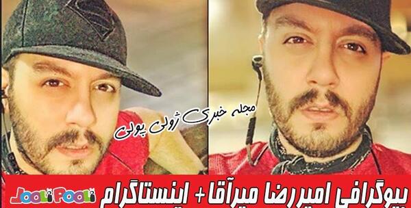 عکس امیرحسین صدیق درسریال آب پریا