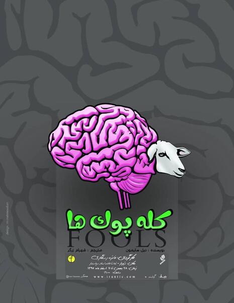 عکس گروه سه کله پوک