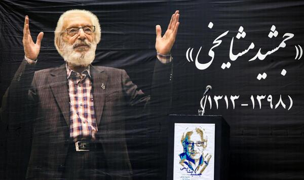 عکس های مرحوم جمشید مشایخی