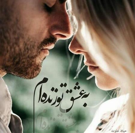 عکس ماهگرد عشقمون مبارک