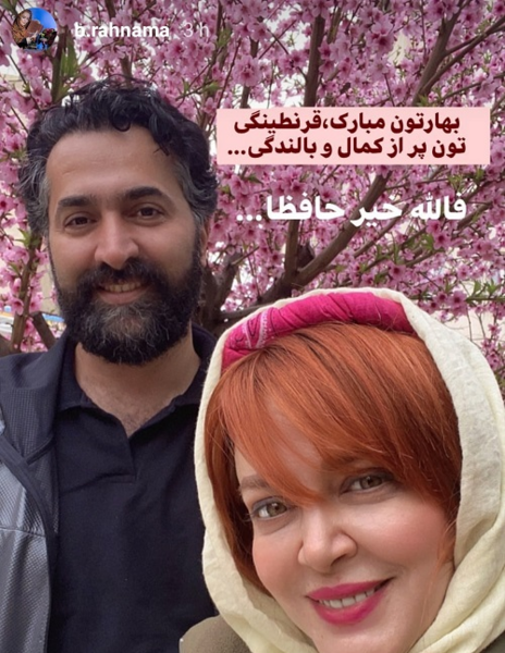 عکسهای بهاره رهنما همسرش