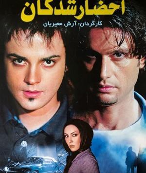 عکس بیوگرافی حشمت آرمیده بازیگر