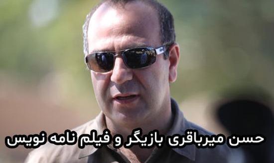 عکس پسر حسن میرباقری