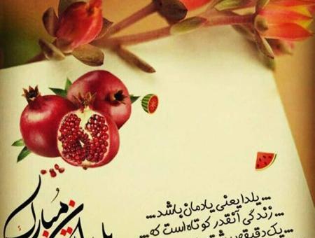 عکس صبح یلدا