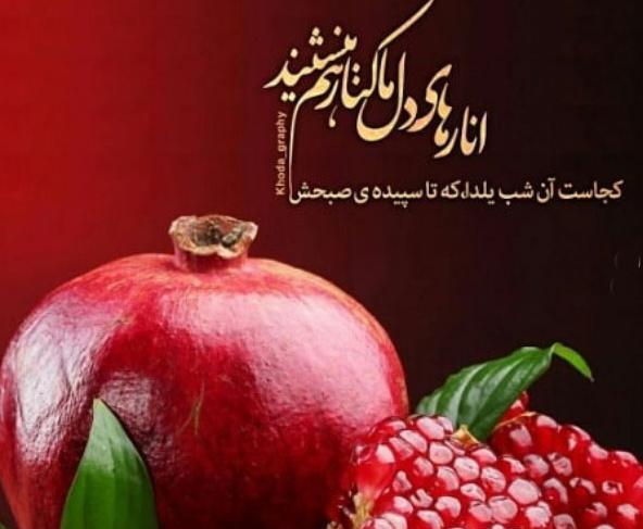 عکس صبح یلدا