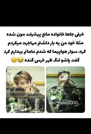 عکس نوشته اکسو خنده دار