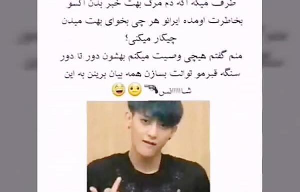 عکس نوشته اکسو خنده دار