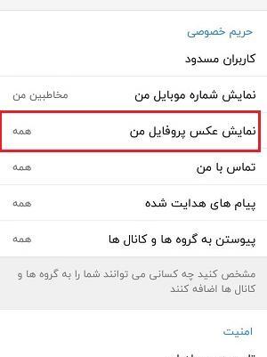 عکس پروفایل پیام دادن