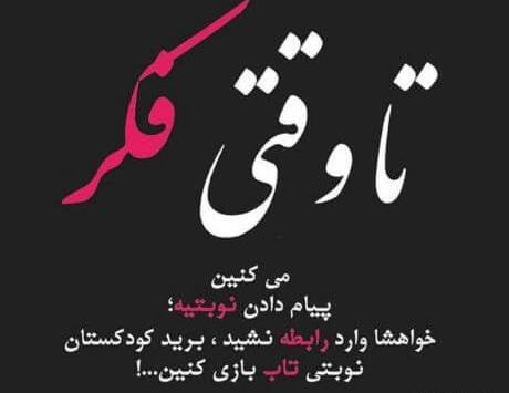 عکس پروفایل پیام دادن