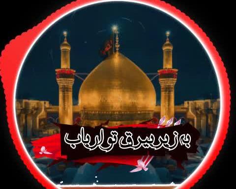 عکس وضعیت واتساپ نوحه