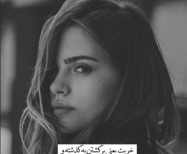 عکس پروفایل غمگین حیات