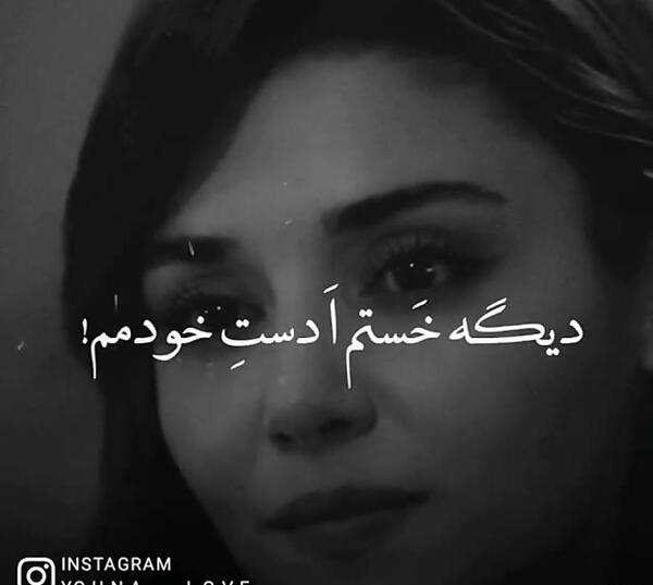 عکس پروفایل غمگین حیات