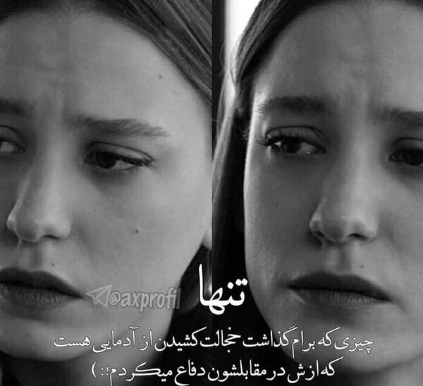 عکس پروفایل غمگین حیات