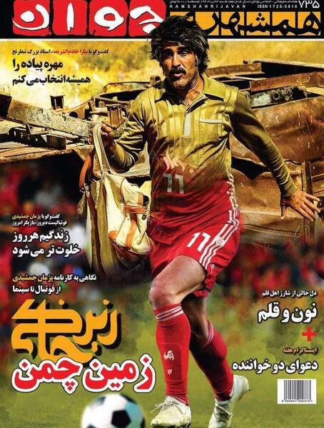 عکس تصاویر پژمان جمشیدی در پرسپولیس