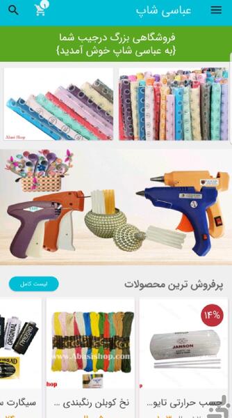 عکس وسایل خرازی