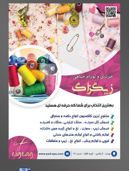 عکس وسایل خرازی