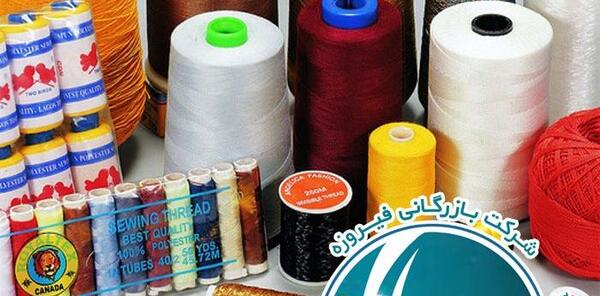 عکس وسایل خرازی