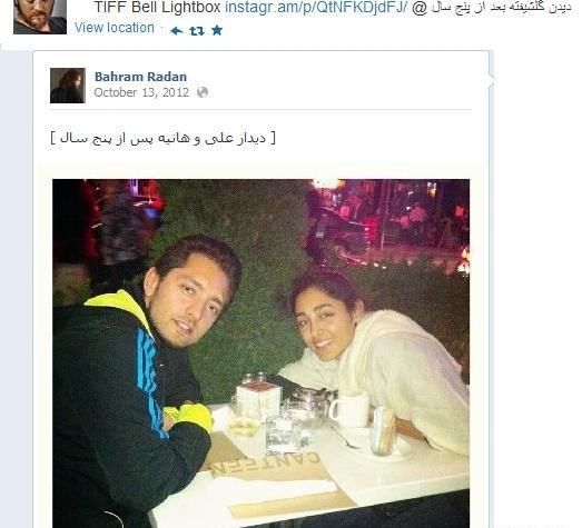 عکس بهرام رادان و گلشیفته فراهانی