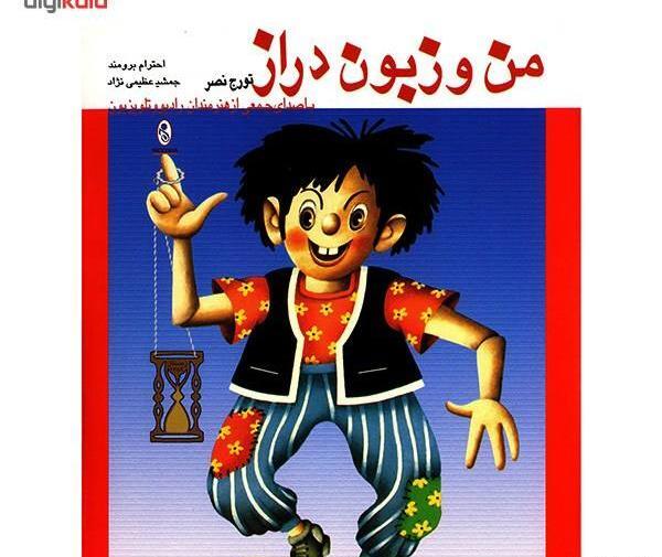 عکس کارتونی زبون درازی