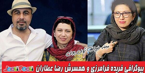 عکس زن رضا عطاران