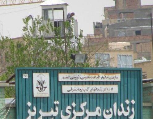 عکس داخل زندان تبریز