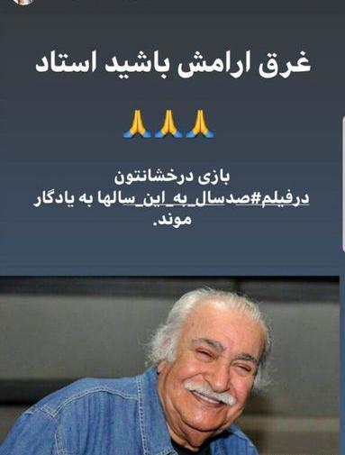 عکس گوشی امیرحسین رستمی