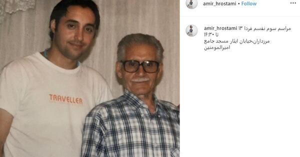 عکس گوشی امیرحسین رستمی
