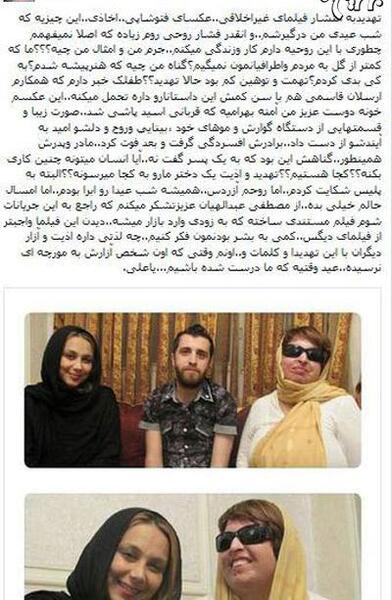 فیلم عکس غیراخلاقی بهنوش بختیاری