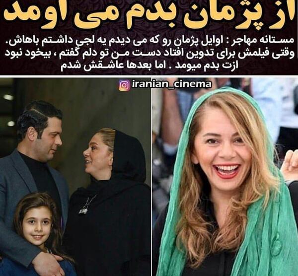 عکس پژمان بازغی و همسرش در کودک شو