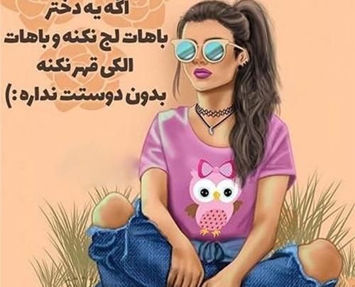 عکس پروفایل شیک و پیک