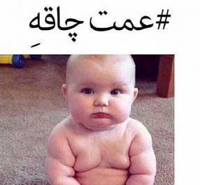عکس پروفایل شیک و پیک