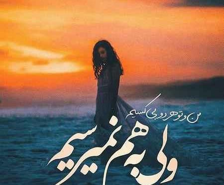 عکس پروفایل شیک و پیک