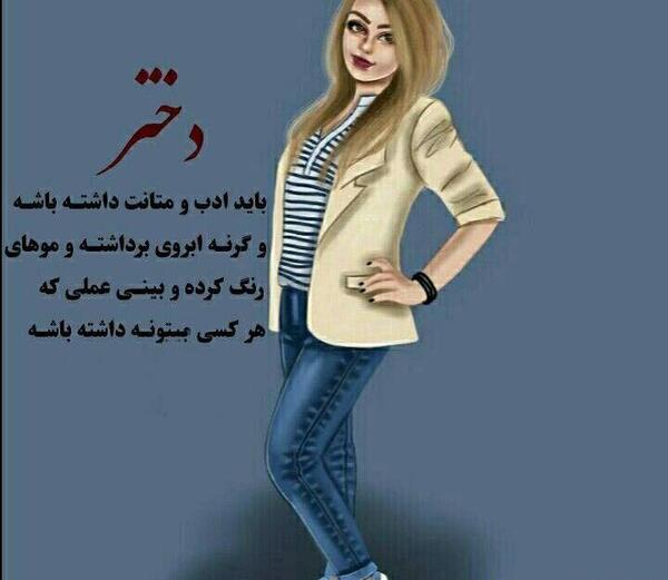 عکس پروفایل شیک و پیک