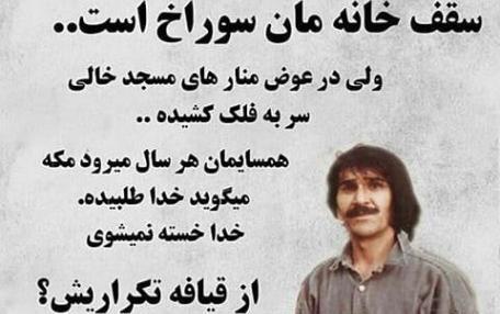 عکس جمله حسین پناهی