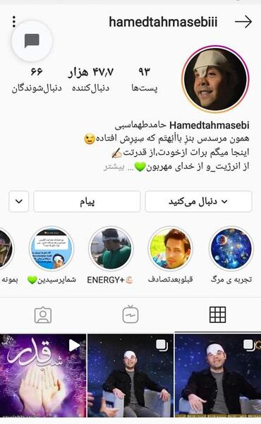 عکس قبل تصادف حامد طهماسبی در زندگی پس از زندگی