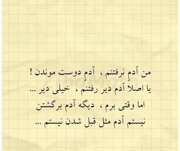 عکس قبل آدم