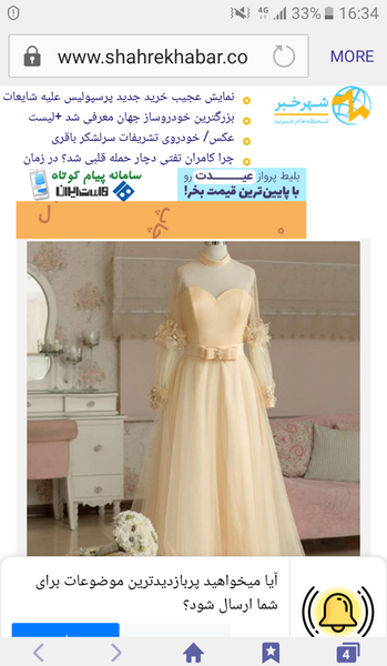 عکس الهام حمیدی در لباس عروس