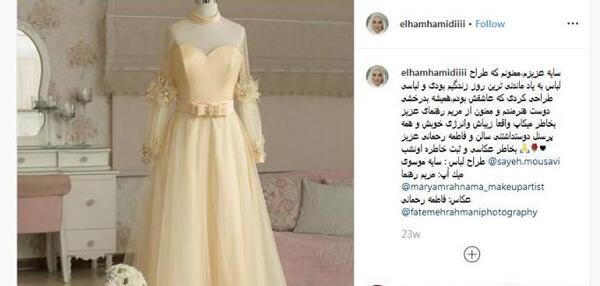 عکس الهام حمیدی در لباس عروس