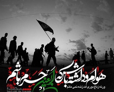 عکس اربعین التماس دعا