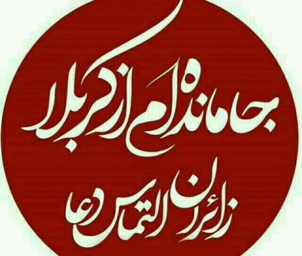 عکس اربعین التماس دعا