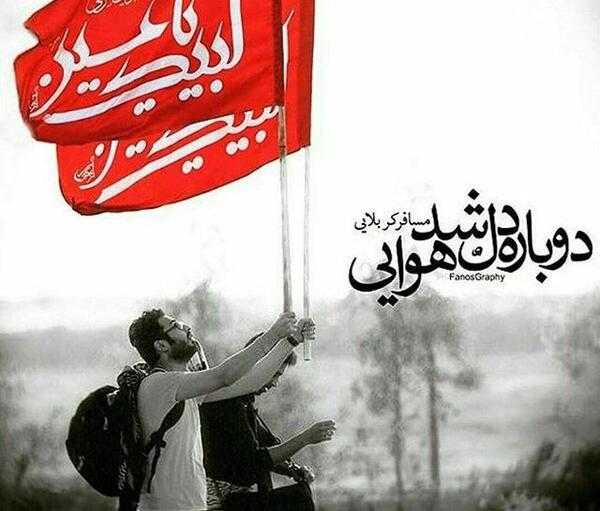 عکس اربعین التماس دعا